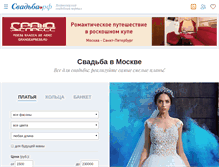 Tablet Screenshot of catalog-svadba.ru